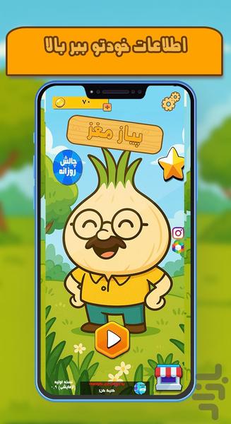 Brain Onion - Gameplay image of android game