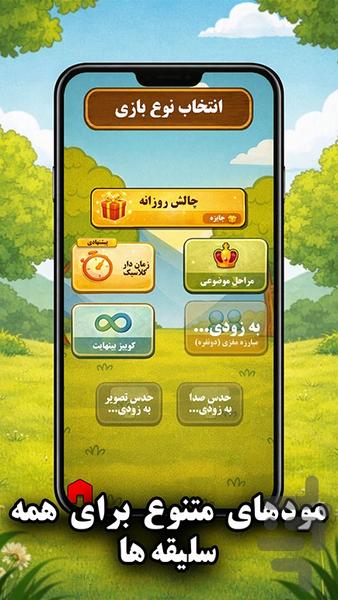 پیاز مغز - عکس بازی موبایلی اندروید