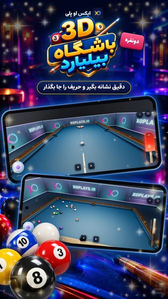 ایکس او پلی - بازی آنلاین، جایزه - عکس بازی موبایلی اندروید