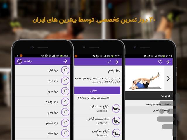 Six Pack 30 days - Image screenshot of android app