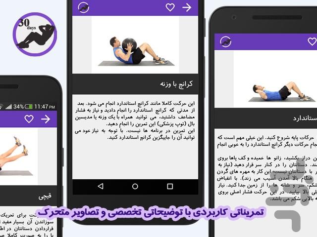 Six Pack 30 days - Image screenshot of android app