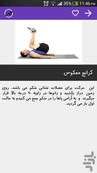 Six Pack 30 days - Image screenshot of android app