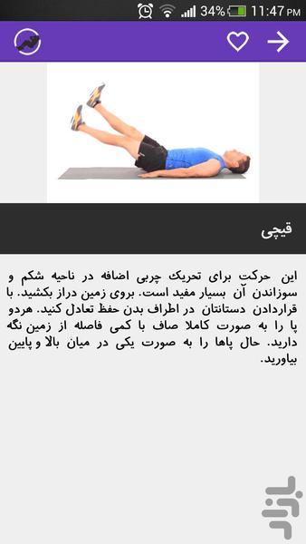 Six Pack 30 days - Image screenshot of android app