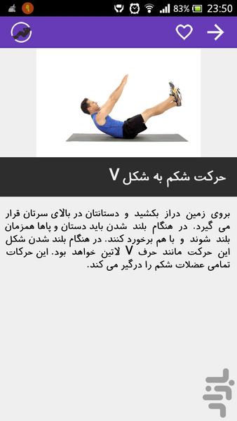 Six Pack 30 days - Image screenshot of android app