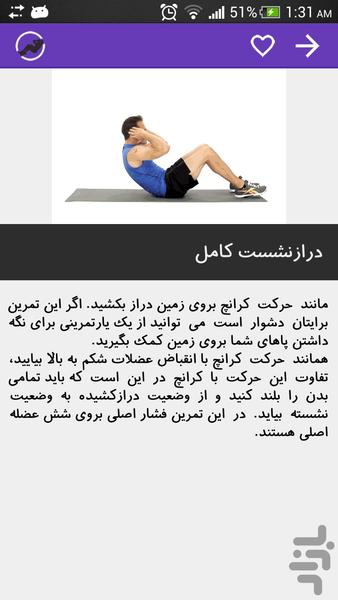 Six Pack 30 days - Image screenshot of android app