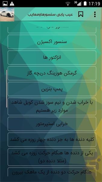 عیب یابی سنسورهاومعایب گیربکس خودرو - Image screenshot of android app