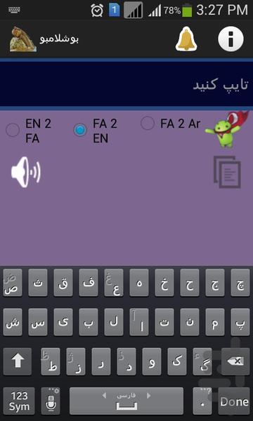 Boshlambo Dictionary - Image screenshot of android app