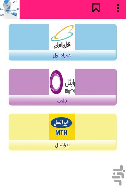 خدمات بانکی - عکس برنامه موبایلی اندروید