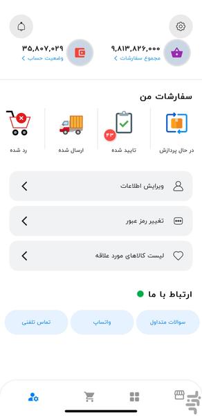 یدک قطعه پایدار ایرانیان - عکس برنامه موبایلی اندروید