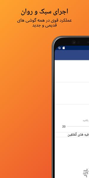 Al-Quran Al-karim - Image screenshot of android app
