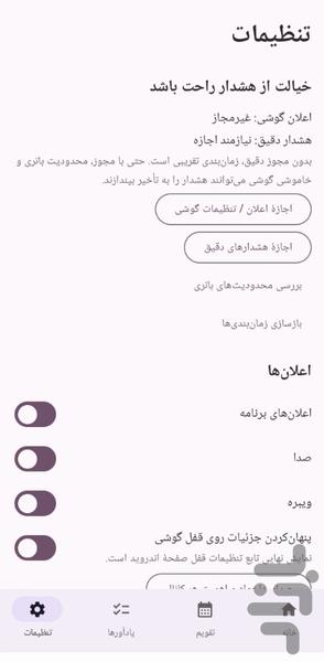 یادمونه - عکس برنامه موبایلی اندروید