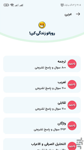 یادوین؛ جامع ترین بسته آموزش کنکور - عکس برنامه موبایلی اندروید