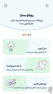 یادوین؛ جامع ترین بسته آموزش کنکور - عکس برنامه موبایلی اندروید