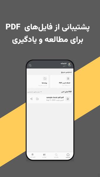 یادیکا | آموزش زبان و واژگان با کارت - عکس برنامه موبایلی اندروید