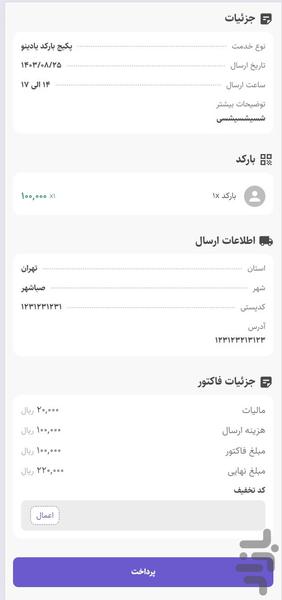 یادی نو - Image screenshot of android app