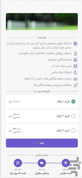 یادی نو - Image screenshot of android app