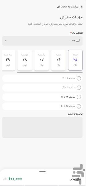 یادی نو - Image screenshot of android app