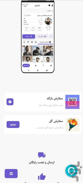 یادی‌نو - عکس برنامه موبایلی اندروید