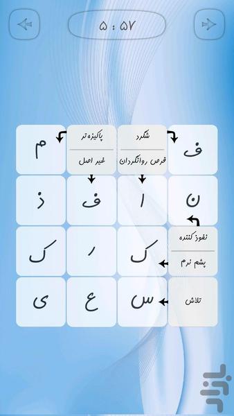 جدولانه (جدول شرح در متن) - عکس بازی موبایلی اندروید