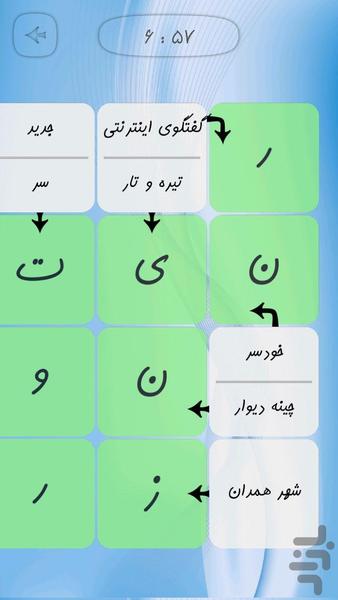 جدولانه (جدول شرح در متن) - عکس بازی موبایلی اندروید