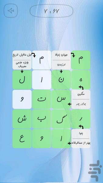 جدولانه (جدول شرح در متن) - عکس بازی موبایلی اندروید