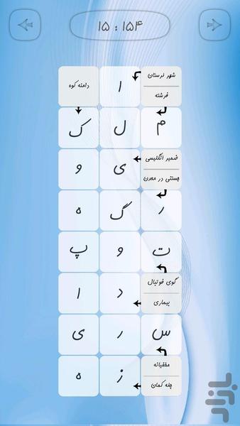 جدولانه (جدول شرح در متن) - عکس بازی موبایلی اندروید