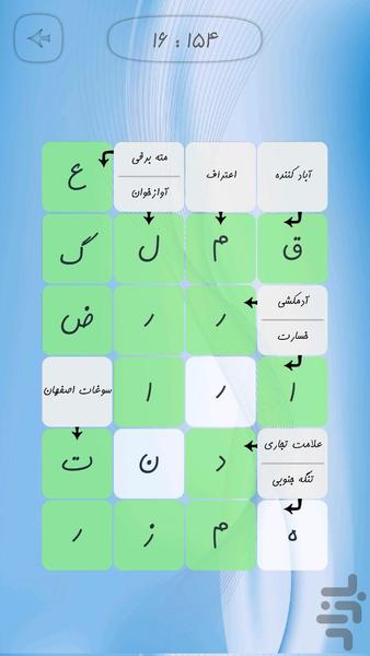 جدولانه (جدول شرح در متن) - عکس بازی موبایلی اندروید
