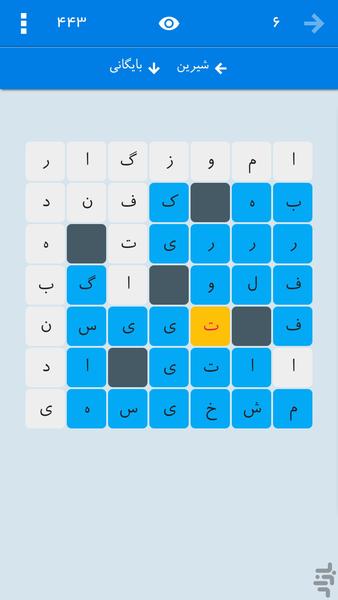 جدولانه کلاسیک - Gameplay image of android game