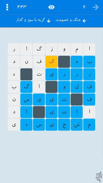 جدولانه کلاسیک - عکس بازی موبایلی اندروید