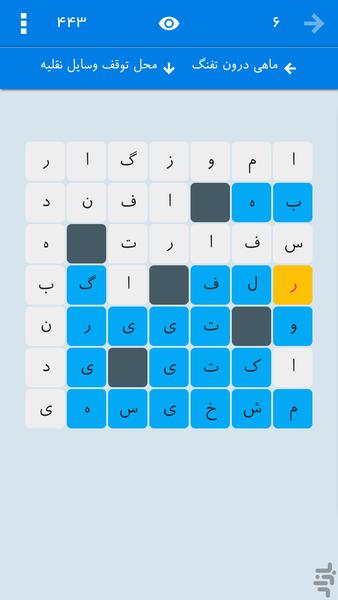 جدولانه کلاسیک - عکس بازی موبایلی اندروید