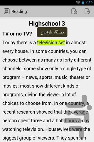 متون انگلیسی - زبان سوم دبیرستان - عکس برنامه موبایلی اندروید