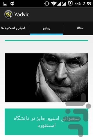 Yadvid - Image screenshot of android app