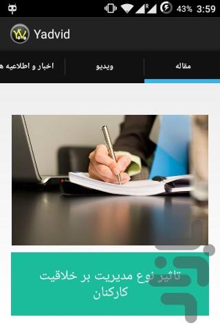 Yadvid - Image screenshot of android app