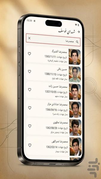 رَه نشان - شهدای خوسف - عکس برنامه موبایلی اندروید