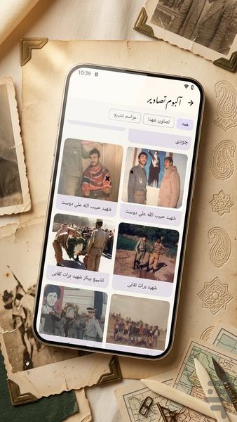 رَه نشان - شهدای خوسف - عکس برنامه موبایلی اندروید