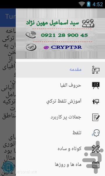 آموزش زبان ترکی + تلفظ صوتی و متنی - Image screenshot of android app
