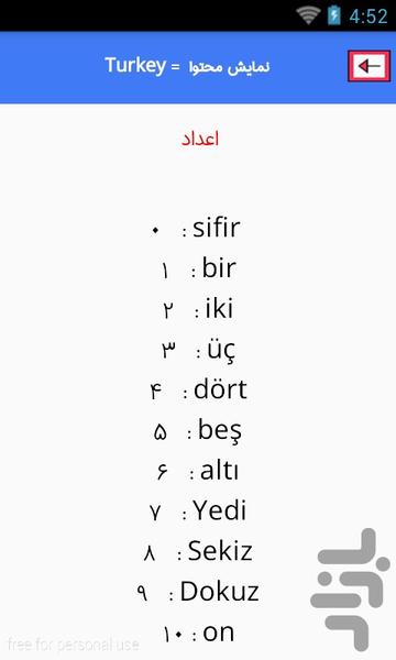 آموزش زبان ترکی + تلفظ صوتی و متنی - عکس برنامه موبایلی اندروید