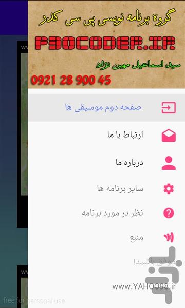قصه گوی کودک - عکس برنامه موبایلی اندروید