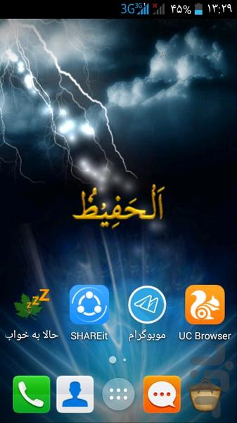 زمینه زنده نام های خداوند - Image screenshot of android app