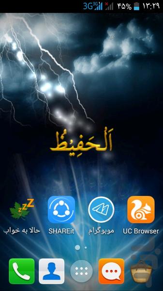 live wallpepaper allah 99 name - Image screenshot of android app