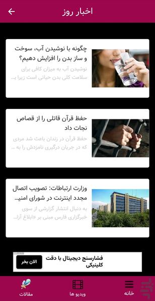 سوتیار خدمات و پشتیبانی - عکس برنامه موبایلی اندروید
