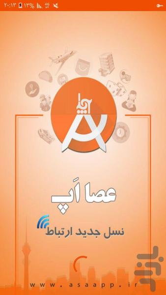 asa - Image screenshot of android app