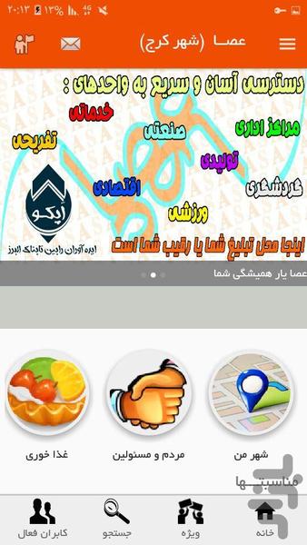 asa - Image screenshot of android app