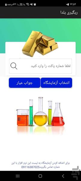 ReygiriYalda - Image screenshot of android app