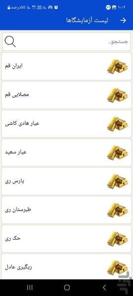 ReygiriYalda - Image screenshot of android app