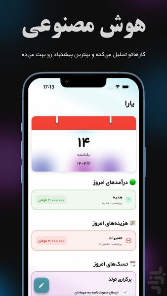 یارا - عکس برنامه موبایلی اندروید