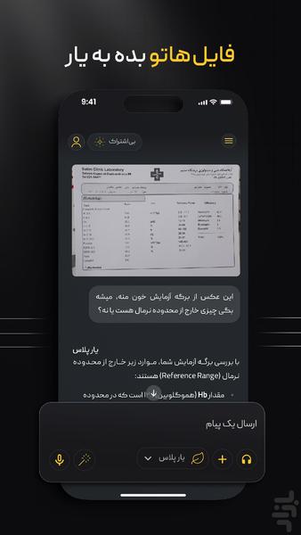 یار | چت با هوش مصنوعی - عکس برنامه موبایلی اندروید