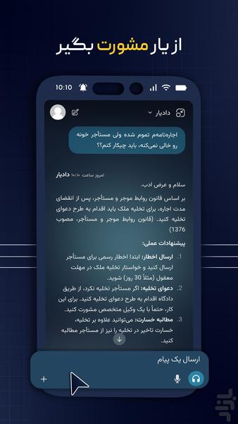 یار | چت با هوش مصنوعی - عکس برنامه موبایلی اندروید