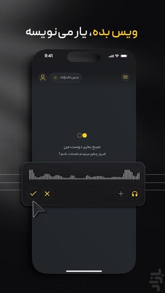 یار | چت با هوش مصنوعی - عکس برنامه موبایلی اندروید