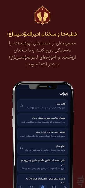 مفاتیح الجنان یارا - عکس برنامه موبایلی اندروید
